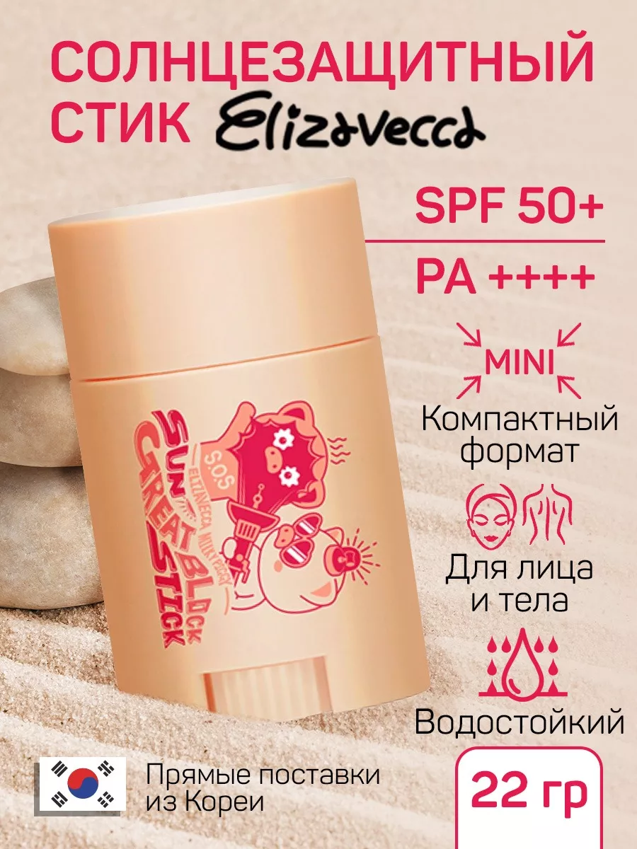 Корейский солнцезащитный...