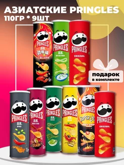 Чипсы из Азии 9 шт Pringles 205756517 купить за 1 949 ₽ в интернет-магазине Wildberries