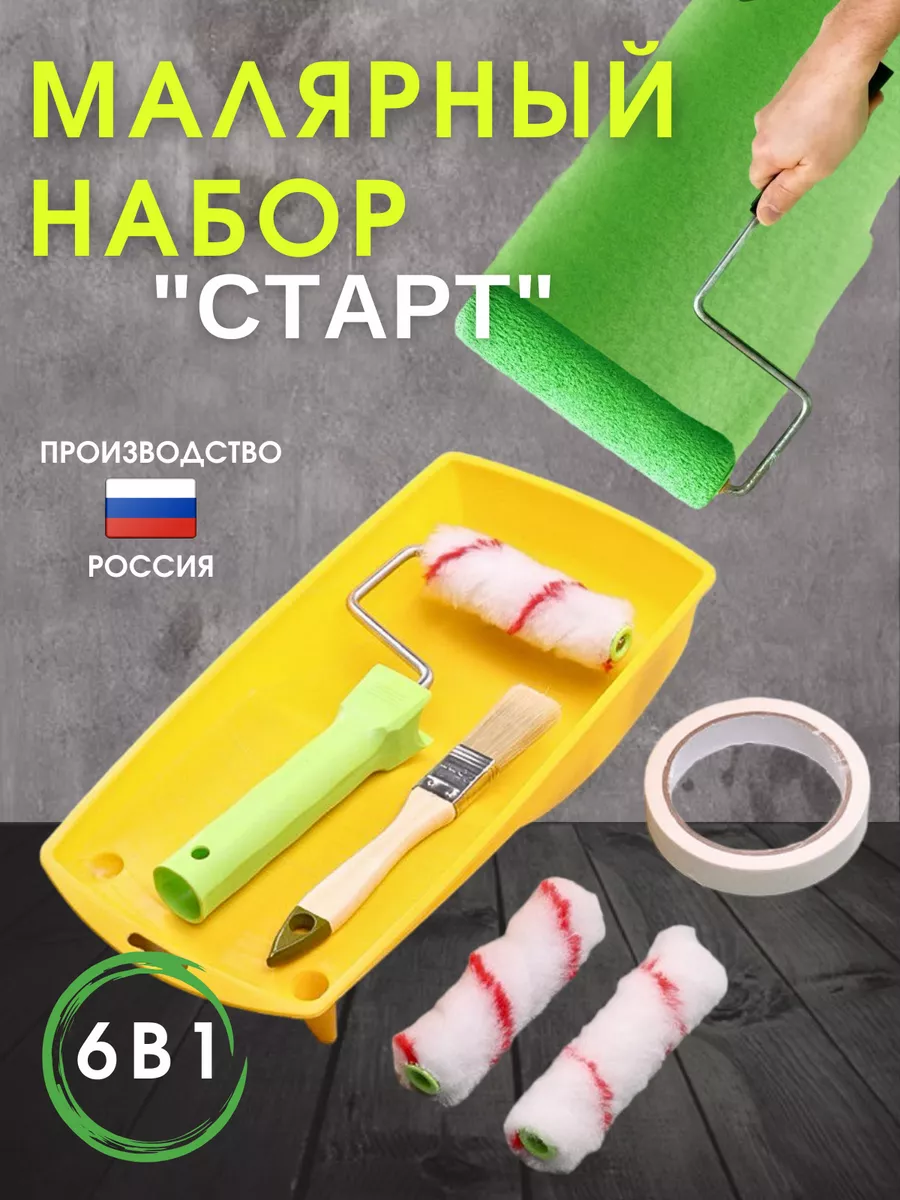 Валик малярный набор 6...