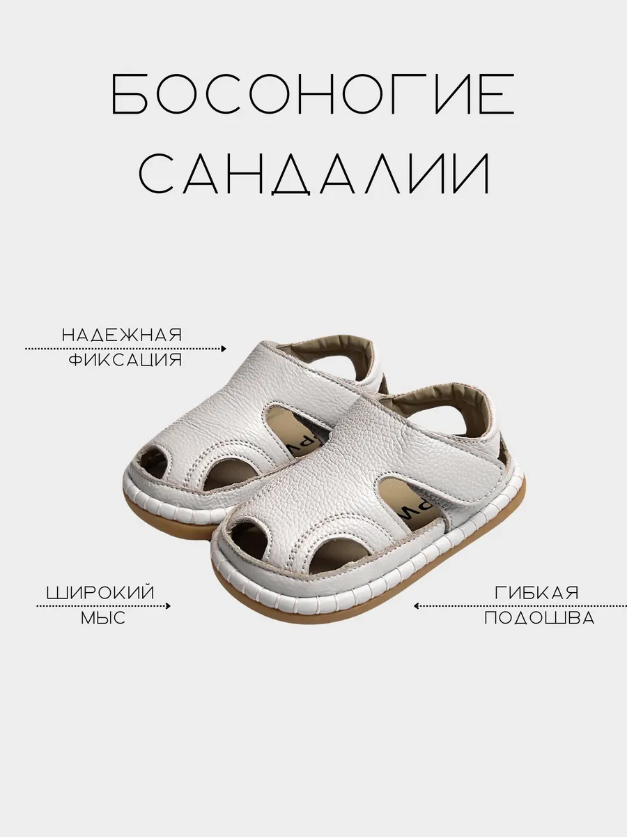 Сандалии детские кожаные...