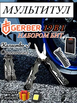 Мультитул Армейский, Туристический нож, пассатижи Gerber 205759178 купить за 1 162 ₽ в интернет-магазине Wildberries