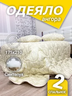 Одеяло Ангора 2 спальное 175х210 всесезонное LinenHome 205759434 купить за 986 ₽ в интернет-магазине Wildberries