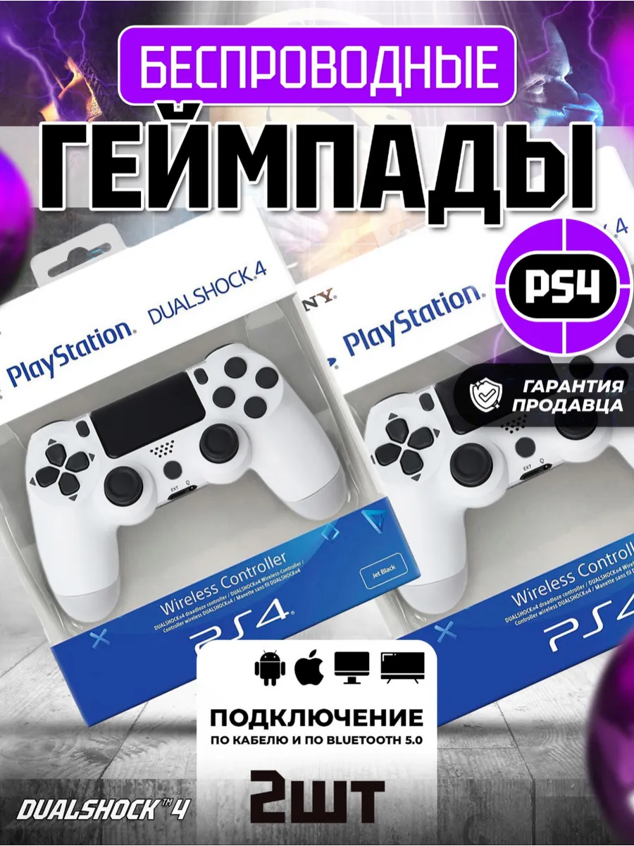 Геймпад джойстики для...