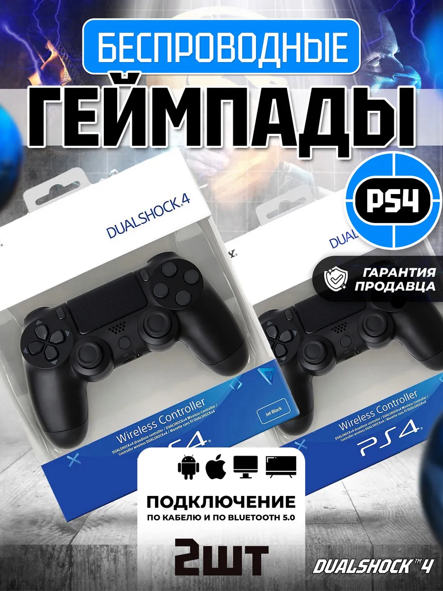 Геймпад джойстики для...