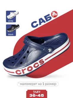 Кроксы Bayaband Clog crocs 205762411 купить за 1 120 ₽ в интернет-магазине Wildberries