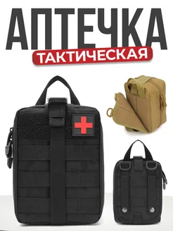 Тактическая аптечка подсумок быстросброс MilitaryVL 205762985 купить за 800 ₽ в интернет-магазине Wildberries