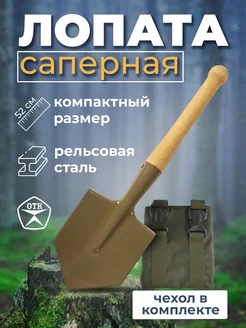 Лопата саперная десанта 2A 205764100 купить за 1 012 ₽ в интернет-магазине Wildberries