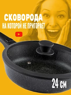 Сковорода с крышкой 24 см антипригарная Panairo 205769560 купить за 2 367 ₽ в интернет-магазине Wildberries