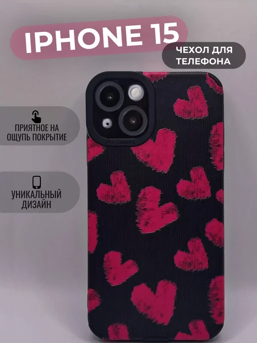 Case Pro Чехол для iPhone 15 с принтом, защитный