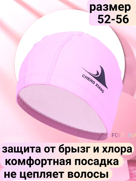 Шапочка для плавания подросткам тканевая с покрытием, розовый, фото 2