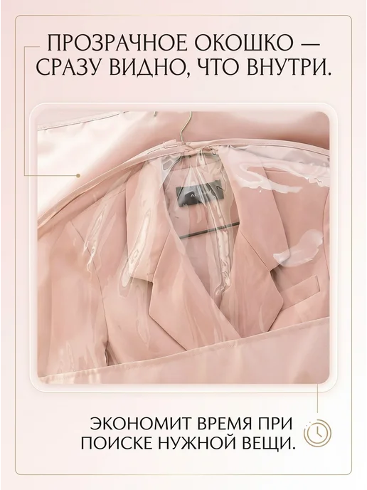 A&V brand Чехол для одежды с молнией и окошком кофр, вариант, фото 3
