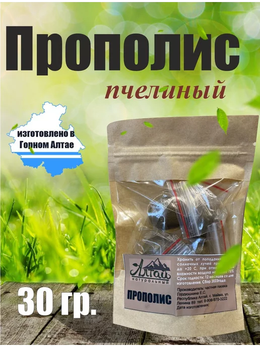 Частная пасека Гордюшкина Е.С. Прополис натуральный пчелиный 10 гр 2026 г, 10 г, 3 шт