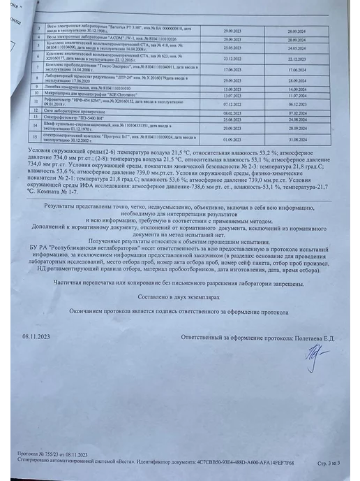 Частная пасека Гордюшкина Е.С. Прополис натуральный пчелиный 10 гр 2026 г, 10 г, 3 шт, фото 6