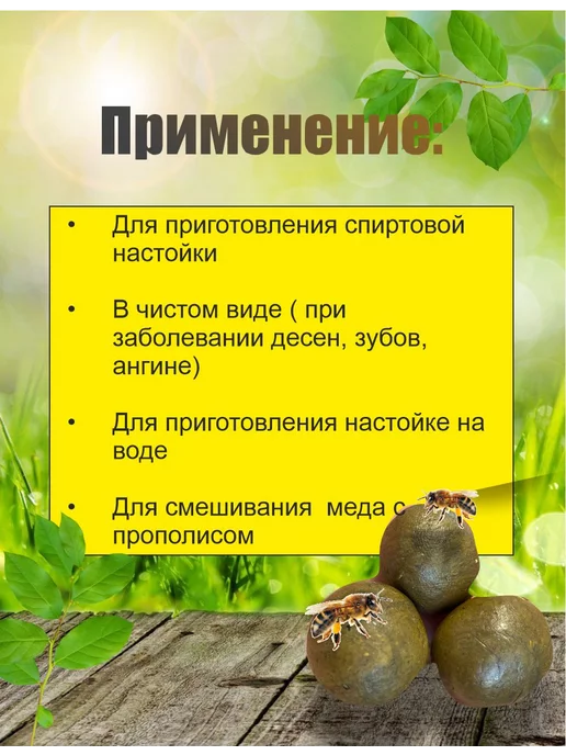 Частная пасека Гордюшкина Е.С. Прополис натуральный пчелиный 50 гр 2026 г, 50 г, 2026 г, фото 2