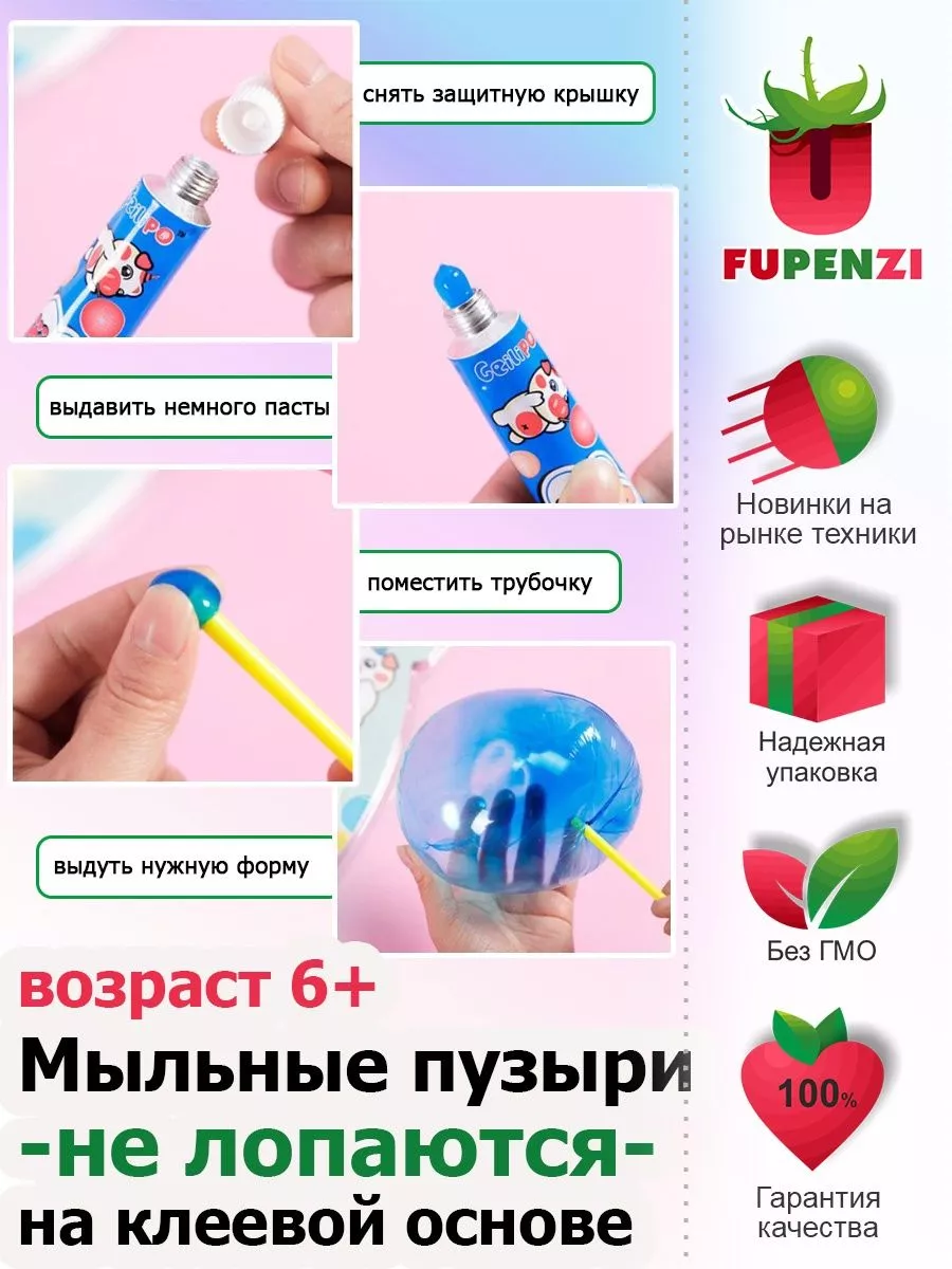 нелопающиеся пузыри для детей 4 шт fupenzi 205774598 купить за 310 ₽ в  интернет-магазине Wildberries