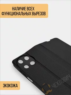 Чехол книжка на Realme 11 4G Чехлович 205774692 купить за 323 ₽ в интернет-магазине Wildberries