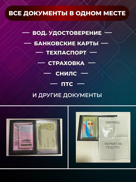 Обложка для автодокументов и на паспорт Toyota Тойота, черный, фото 4