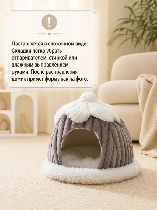 HIPIDOG Домик лежанка для животных Иглу серый, серый, фото 2