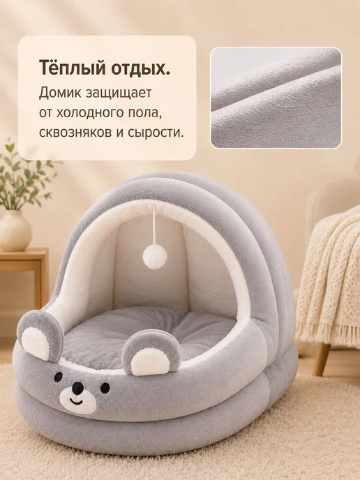 HIPIDOG Домик лежанка для кошек и собак Медведь серый, серый, фото 5