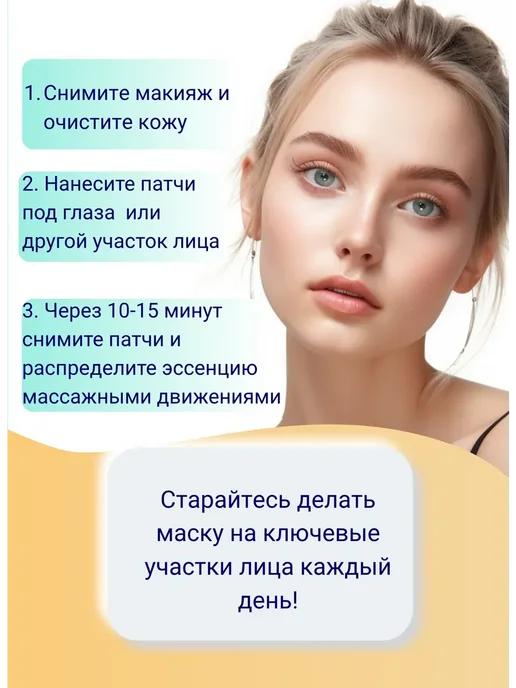 SADOER Патчи для глаз Панда с коллагеном + чёрной икрой 120шт, 120 шт, фото 4