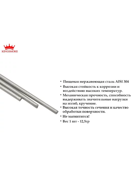 KINGSMOKE Пруток калиброванный 2 мм из нерж. стали,длина 500 мм,2 шт, 2 шт, фото 2