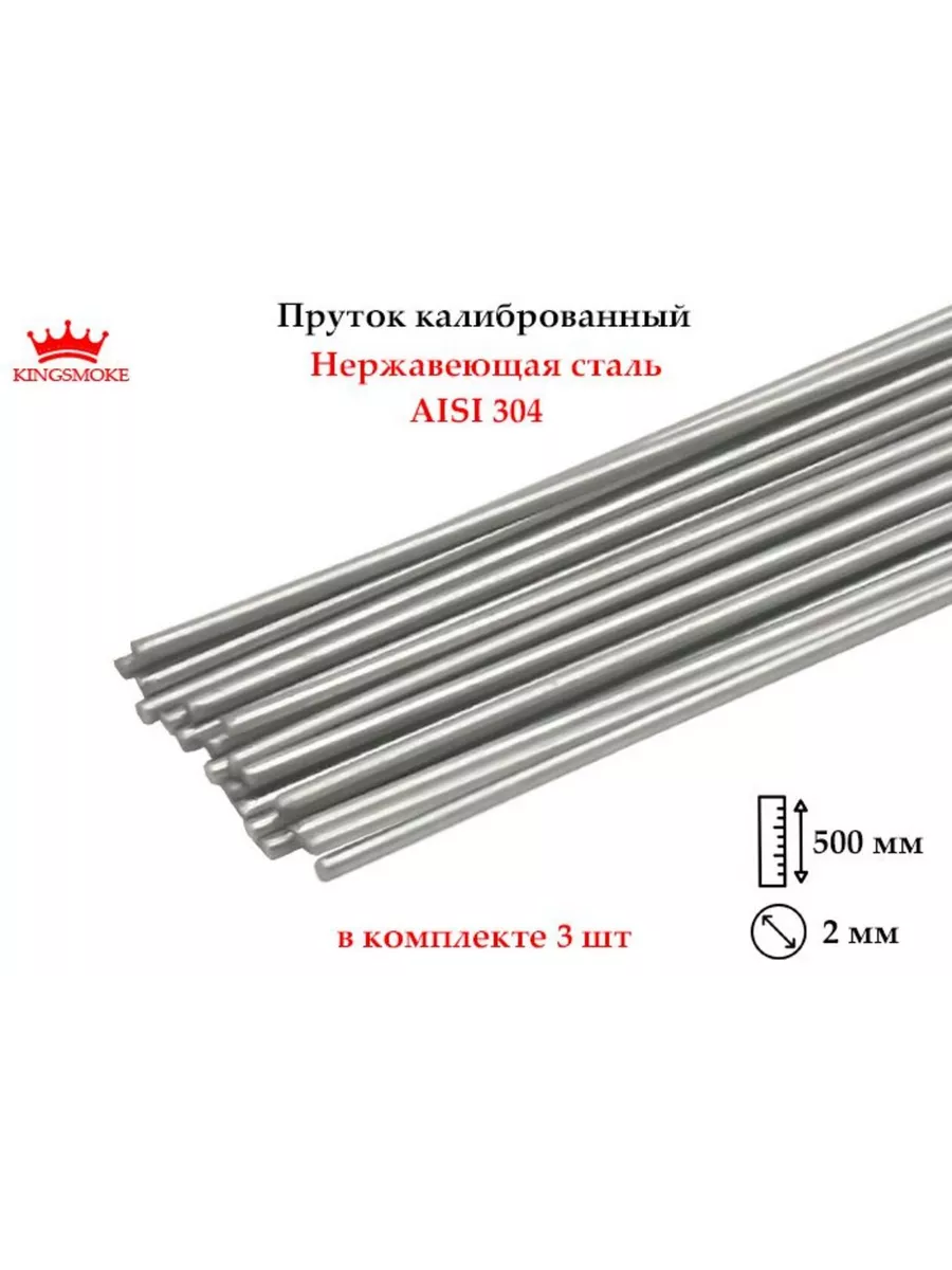 Пруток Нержавеющий 8 Мм Купить Леруа