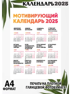 Алкокалендарь Календарь 2025 205779968 купить за 146 ₽ в интернет-магазине Wildberries