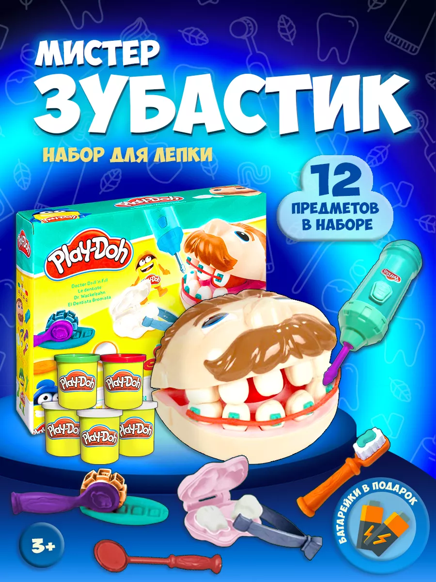 Игровой набор для лепки и...