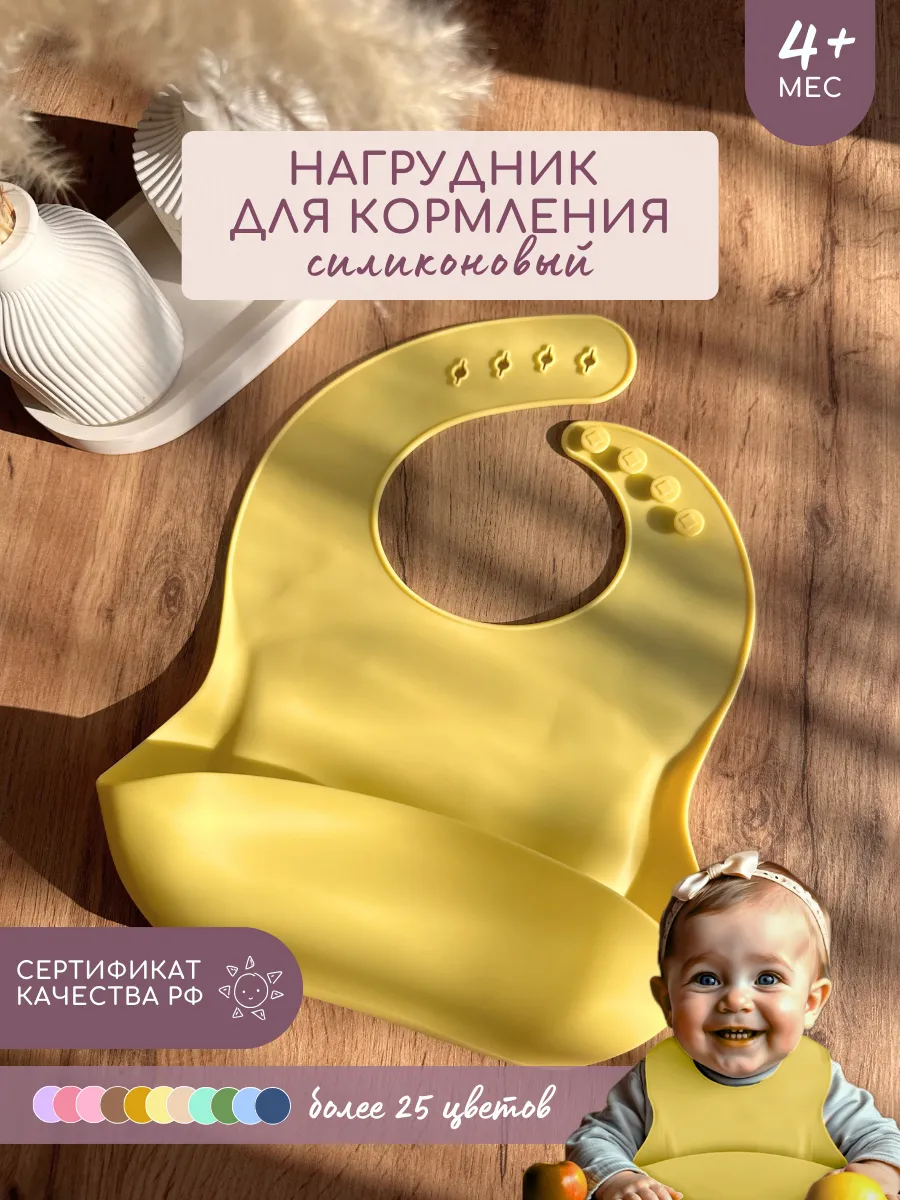 Силиконовый нагрудник с карманом для кормления непромокаемый