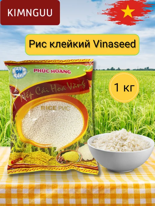 KIMNGUU Рис клейкий Vinaseed, 1кг, 1 кг, фото 2