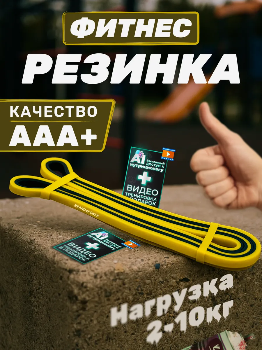 Фитнес резинка для подтягивания, петля латексная, 2-10 кг
