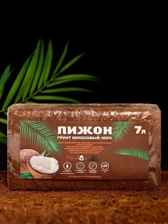 Грунт кокосовый 7 л ZOOWORK 205789942 купить за 293 ₽ в интернет-магазине Wildberries