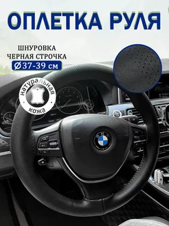 Оплетка на руль 37-39 см из натуральной кожи ALCANTARA LIFE 205794114 купить за 748 ₽ в интернет-магазине Wildberries