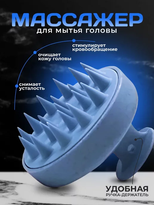 Силиконовая массажная щетка для мытья волос и головы image