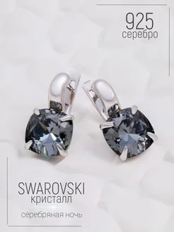 Серьги серебро 925 Swarovski KJ Kuzya jewelry 205797837 купить за 2 717 ₽ в интернет-магазине Wildberries