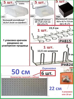 Набор для перфорированной панели из 42 предметов AVVA Official 205798499 купить за 10 540 ₽ в интернет-магазине Wildberries