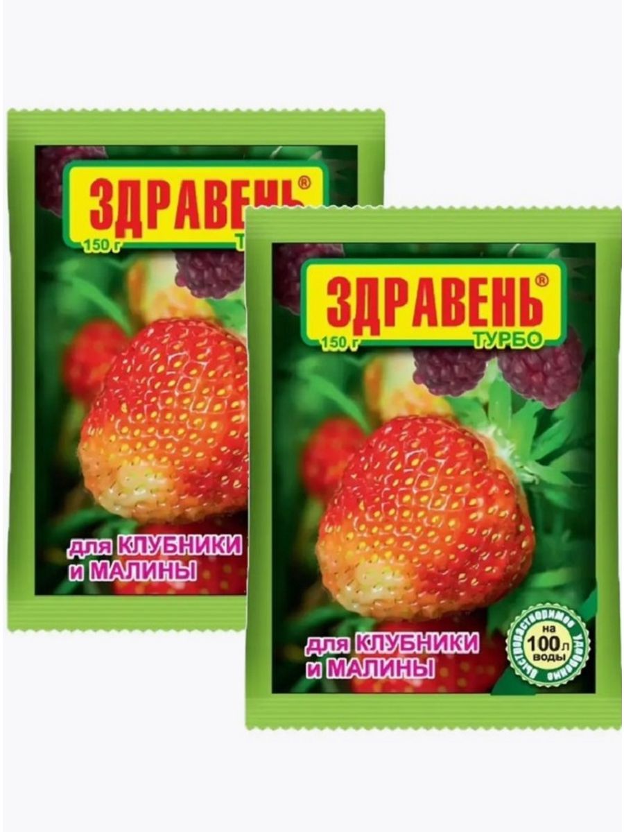 Здравень турбо для рассады отзывы. Здравень для клубники. Здравень турбо. Здравень турбо для рассады. Здравень турбо жидкий.