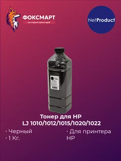 Тонер для HP LJ 1010/1012/1015/1020/1022 NetProduct 205805098 купить за 815 ₽ в интернет-магазине Wildberries