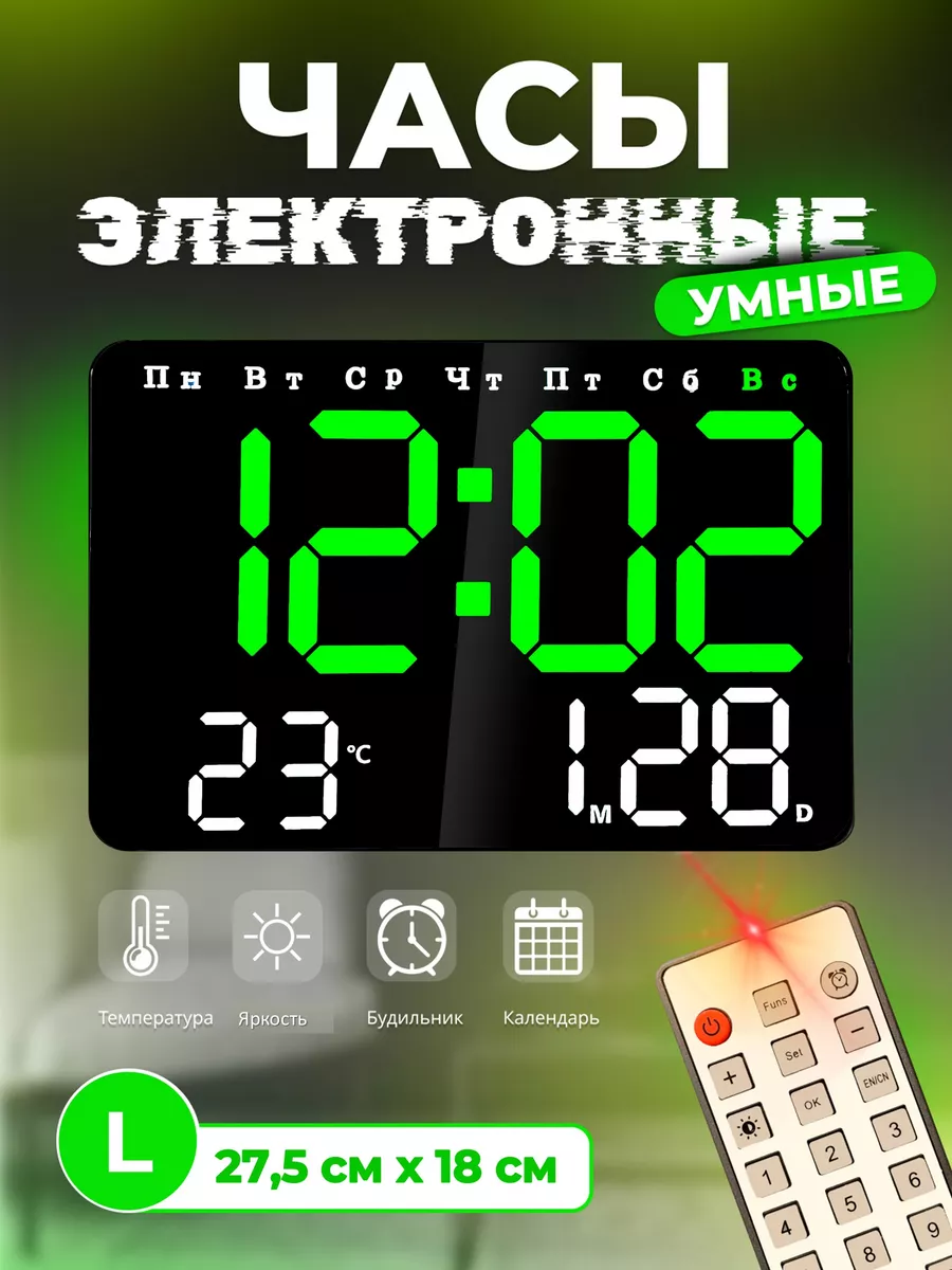 Часы настенные электронные