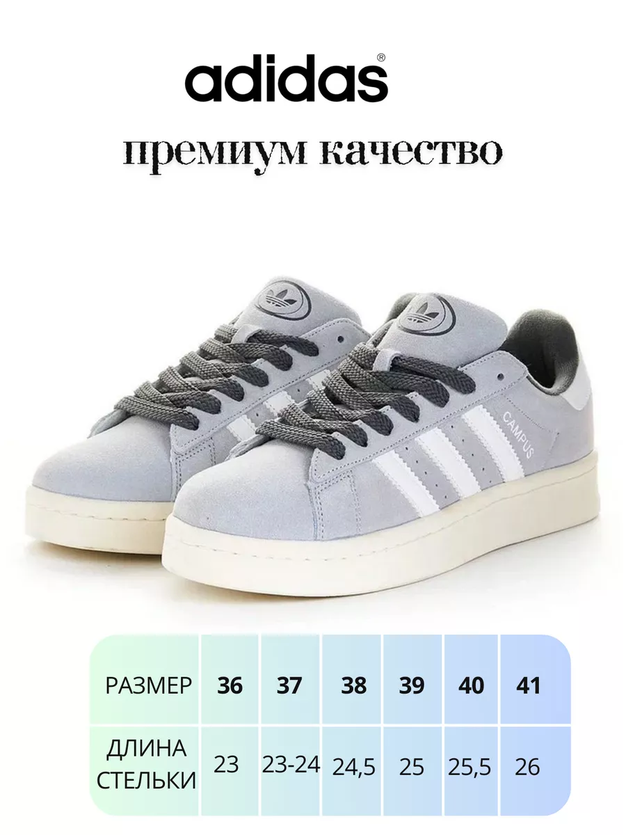 Adidas campus sales 26