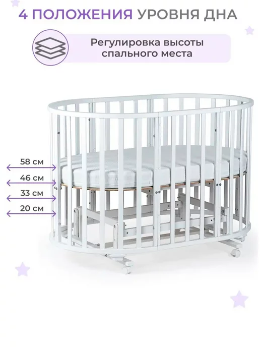 Кроватки Drema Круглая кроватка для новорожденного с маятником MoonЛайт, вариант, фото 3
