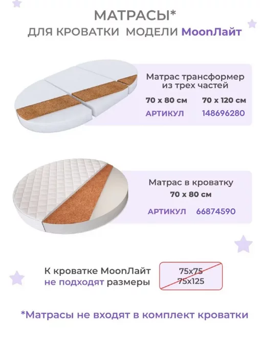 Кроватки Drema Круглая кроватка для новорожденного с маятником MoonЛайт, вариант, фото 6
