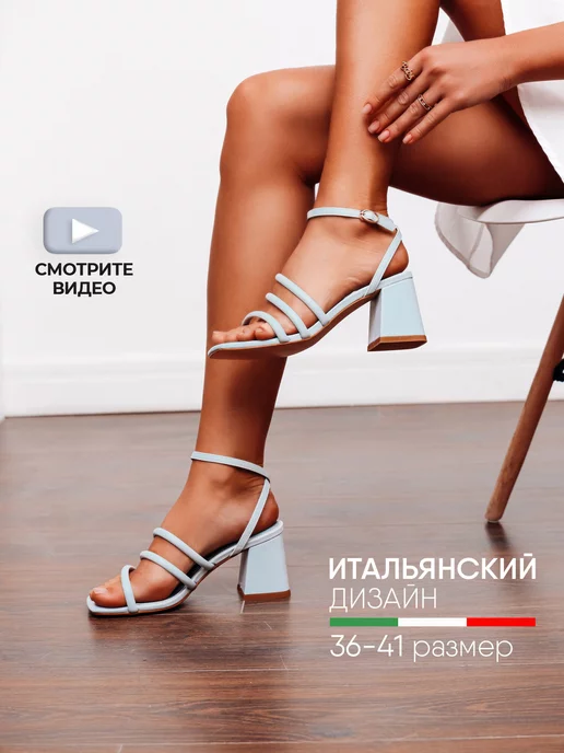 Босоножки Obba 0545000232