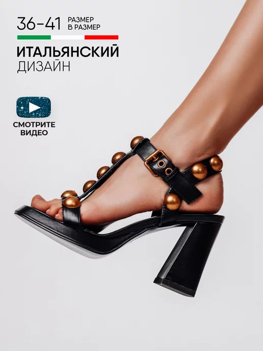 Босоножки Obba 1646001026