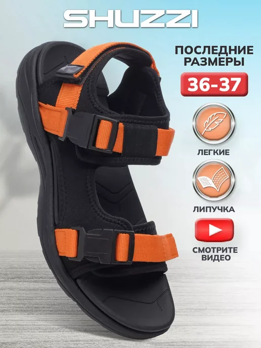 Shuzzi 205812923