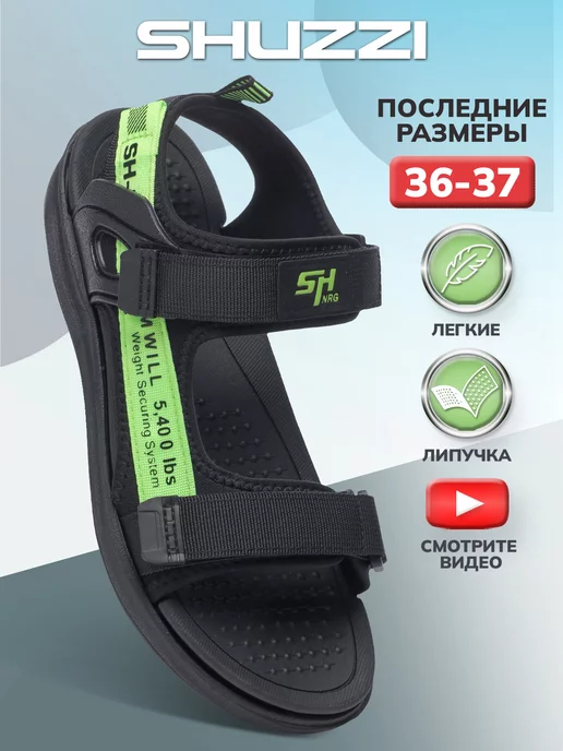 Shuzzi 205812932