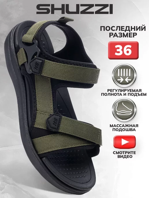 Shuzzi 205812999