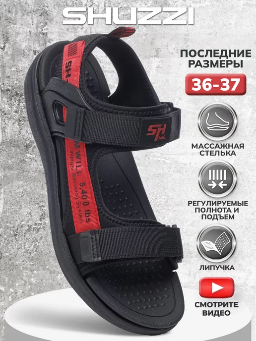 Shuzzi 205813026