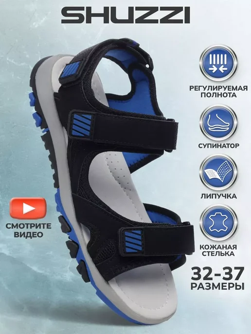 Shuzzi 205813080