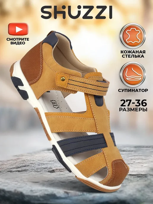 Shuzzi 205813097